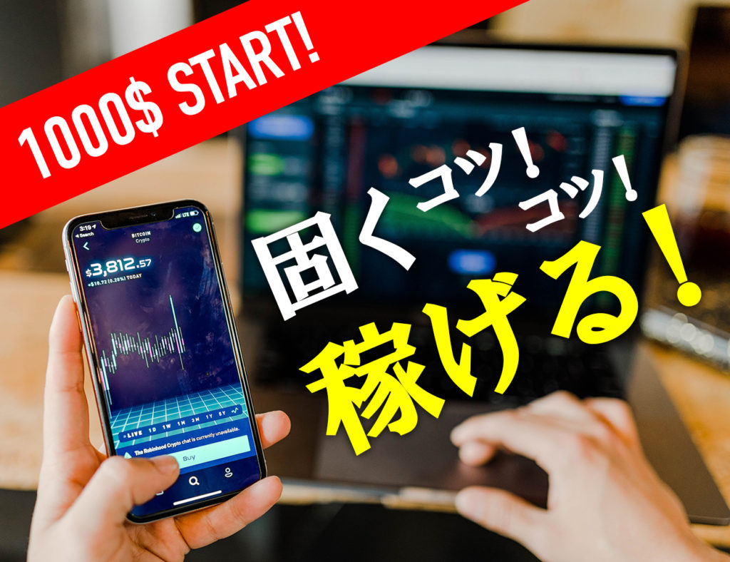 WAIFX日本初上陸!☆補填サービス実装のど安定案件を徹底解説!