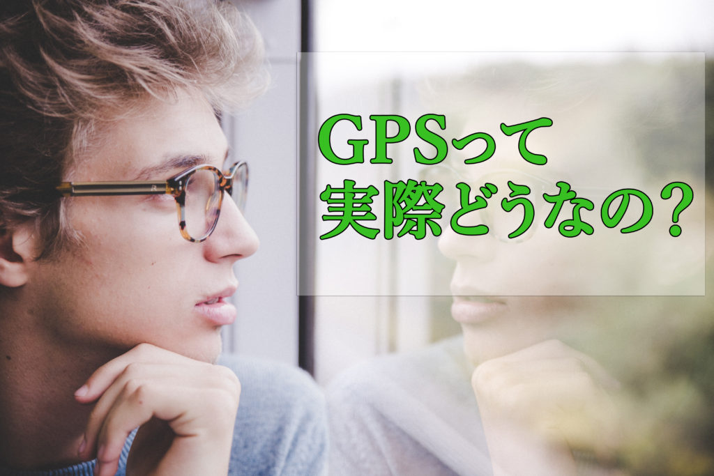GPS